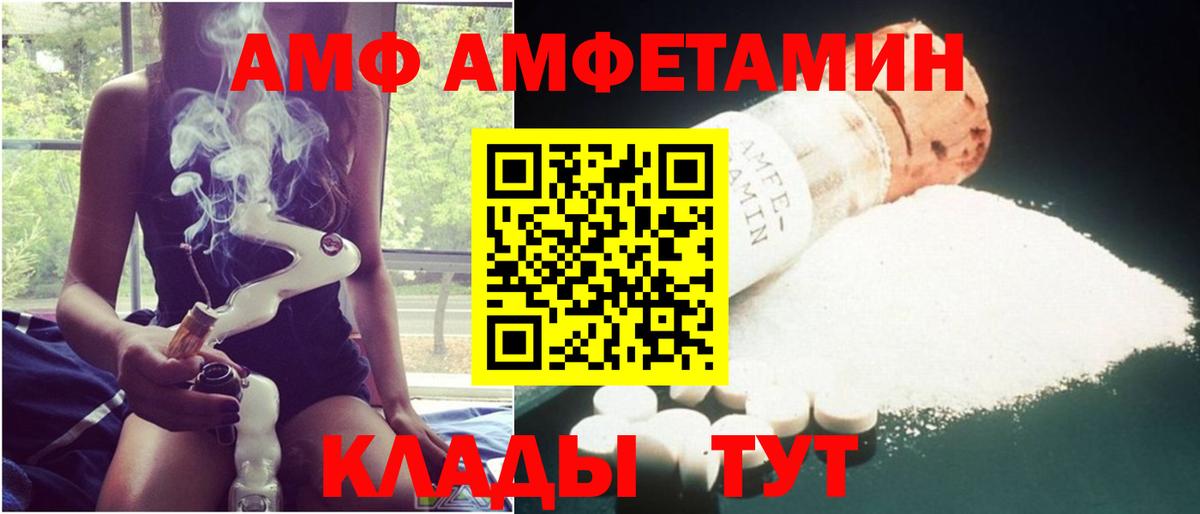 Amphetamine 97% Липецк