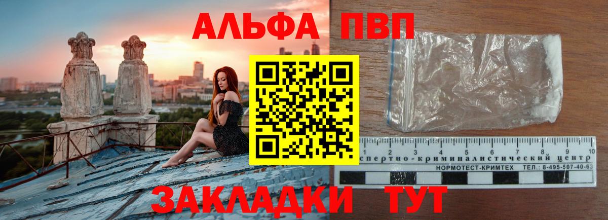 Альфа ПВП Crystall  Alpha-PVP крисы CK  дарнет шоп  Alfa_PVP СК КРИС  Вход с VPN  Липецк 