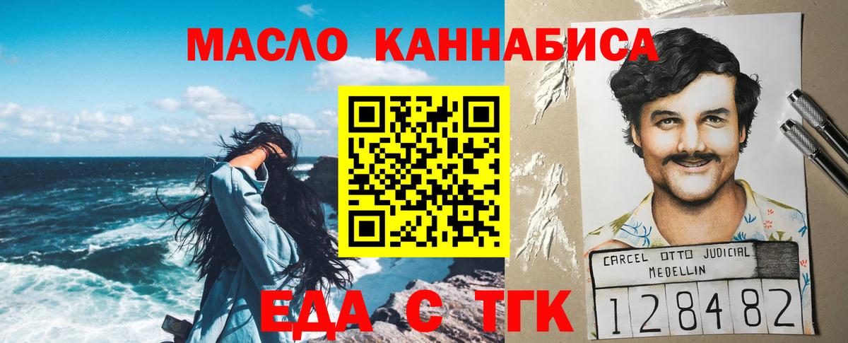 Cannafood конопля  Вход с VPN  Липецк 