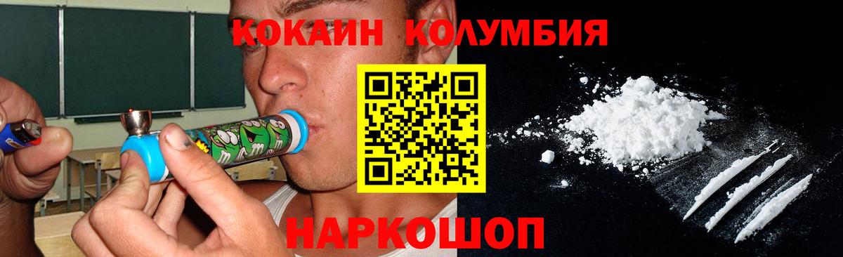 КОКАИН Колумбийский  Вход с VPN  Кокаин 98%  Липецк 