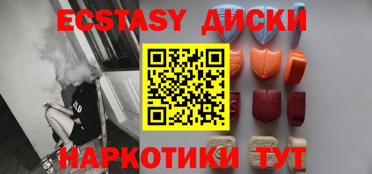 Липецк  Экстази  Вход с VPN  Ecstasy DUBAI  Экстази MDMA 