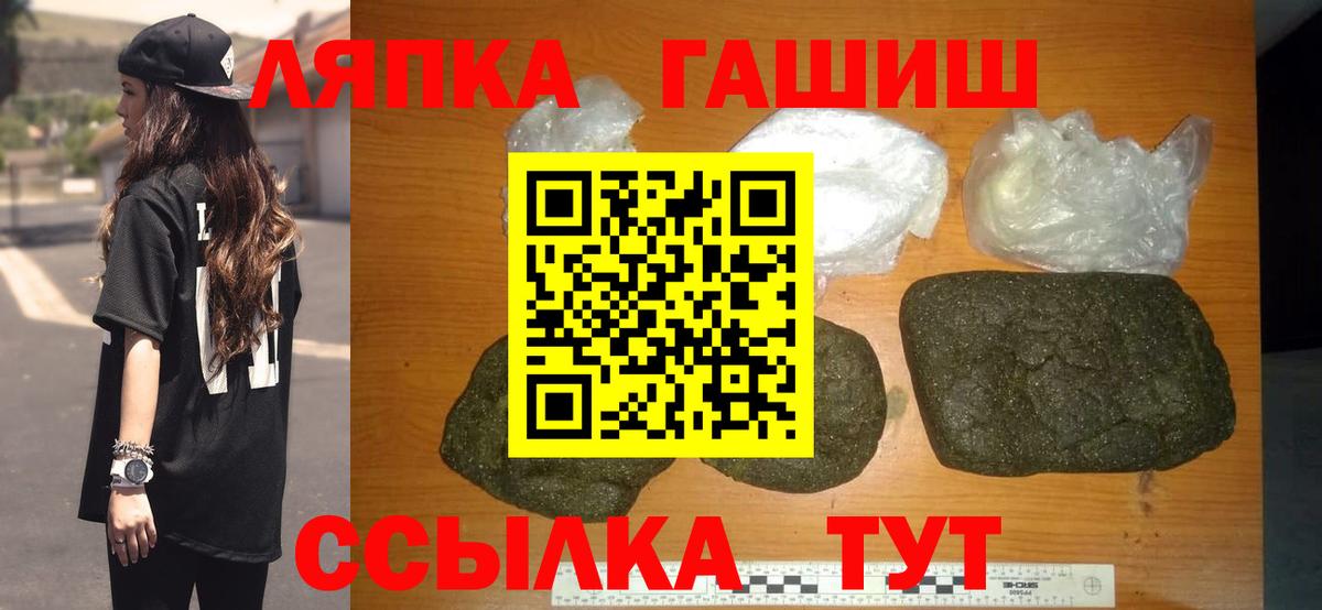 Гашиш  Вход с VPN  ГАШ Cannabis  Липецк  ГАШ индика сатива 