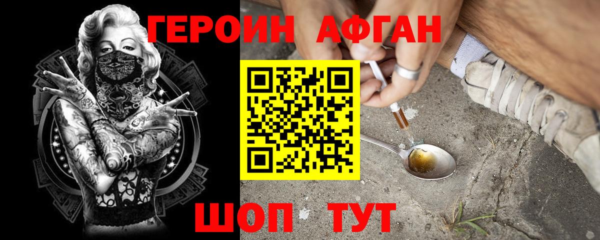 Липецк  Героин гречка  ГЕРОИН  Вход с VPN 