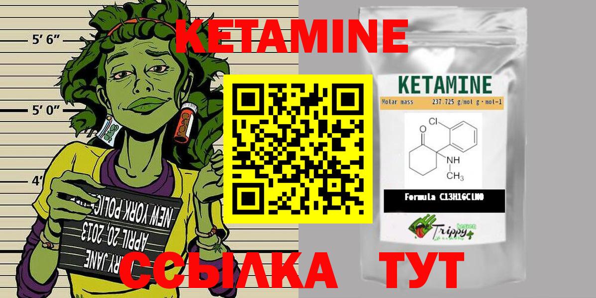 КЕТАМИН ketamine  КЕТАМИН ketamine  Липецк  Вход с VPN 