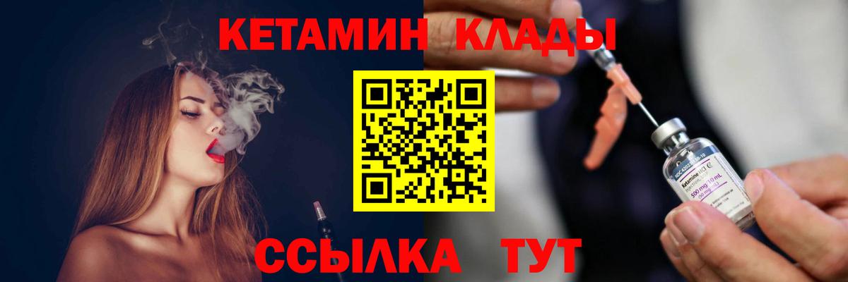 КЕТАМИН VHQ Липецк