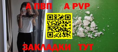 альфа пвп Моздок