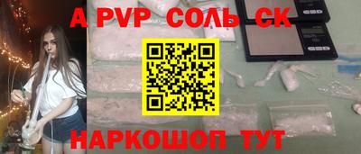 соль курить ск Можайск
