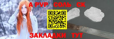 альфа пвп Моздок
