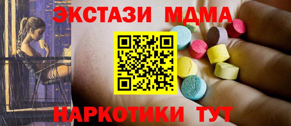 МДМА молли  МДМА Molly  Липецк  MDMA  Вход с VPN 