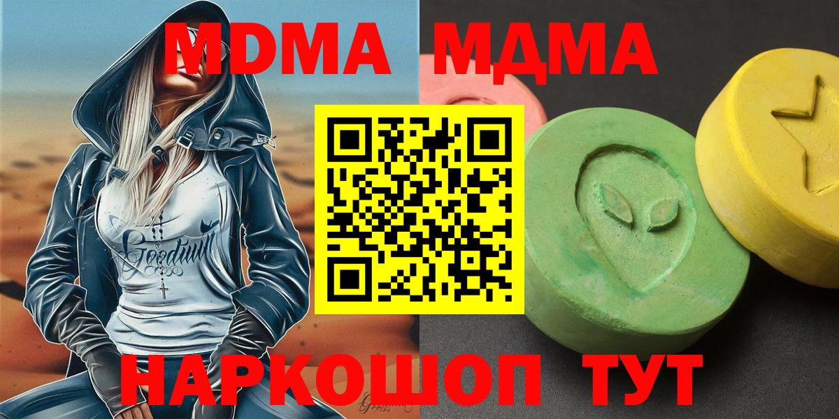 MDMA молли Липецк