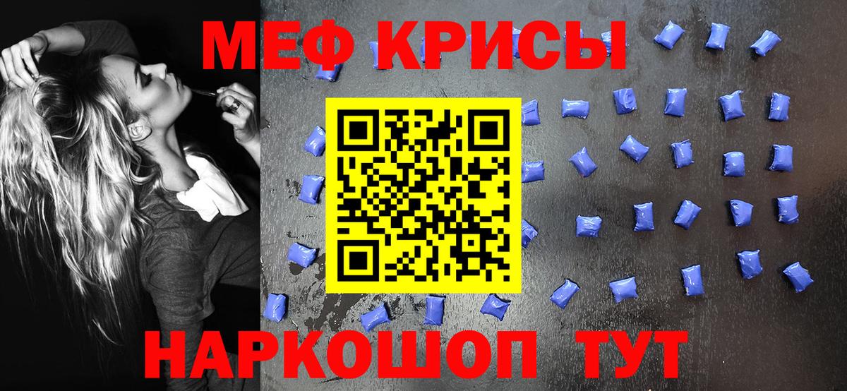 Мефедрон мука Липецк