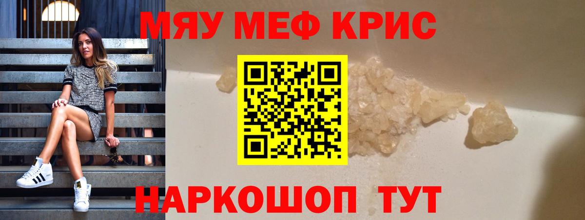 Мефедрон мяу мяу  Вход с VPN  МЯУ-МЯУ  Мефедрон мяу мяу  наркота  Липецк  МЯУ-МЯУ 