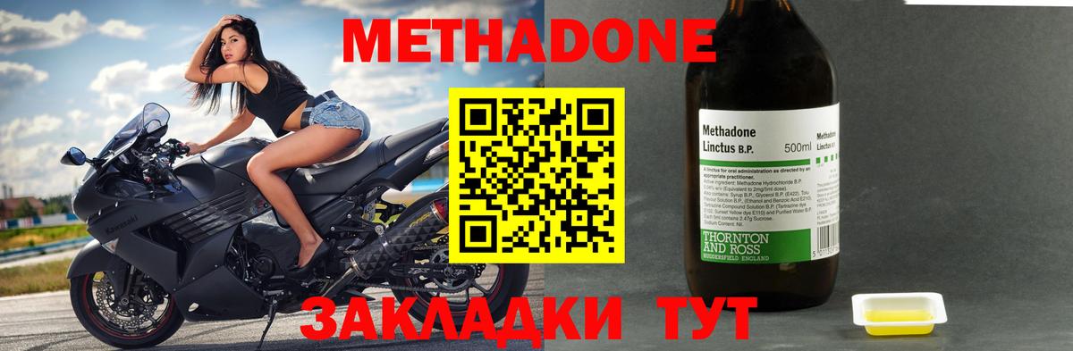 МЕТАДОН methadone  МЕТАДОН мёд  Вход с VPN  Липецк 